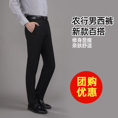 银行藏青色男士直筒工作服西裤