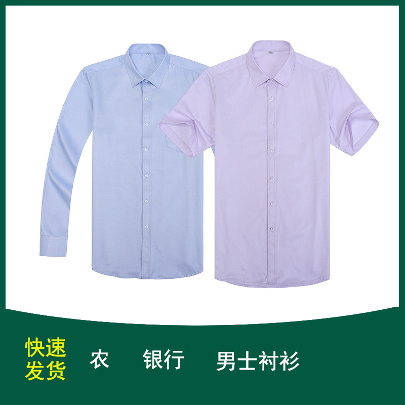 农业银行工作服粉色衬衫夏季工装