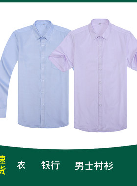 农业银行工作服粉色衬衫夏季工装