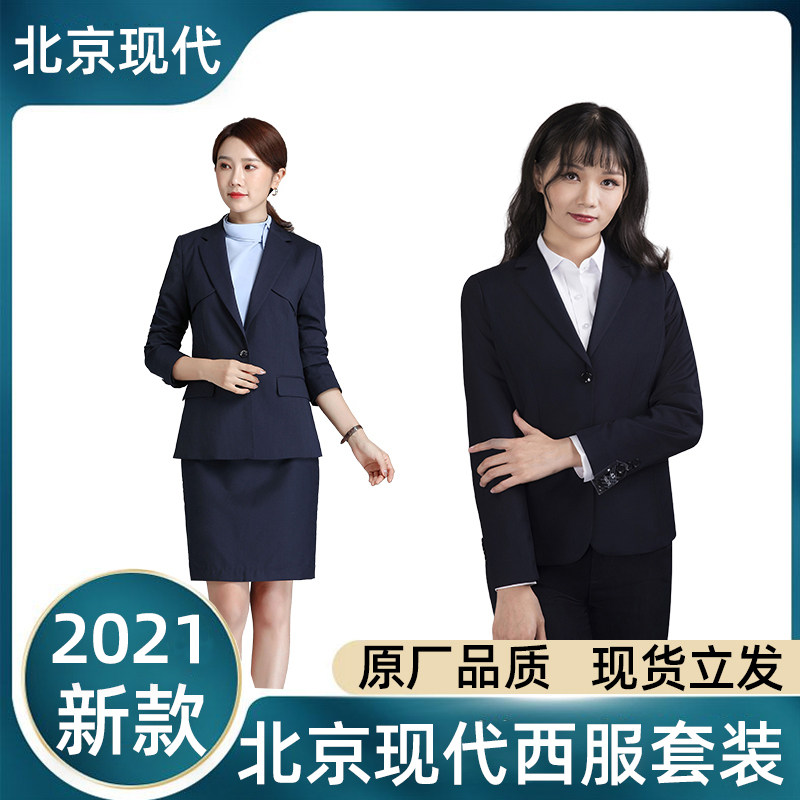 2025新款北京现代4s店藏青色西装