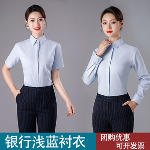 长短袖 蓝色秋季 衬衣工装 大码 新款 银行行服职业装 建行工作服女衬衫