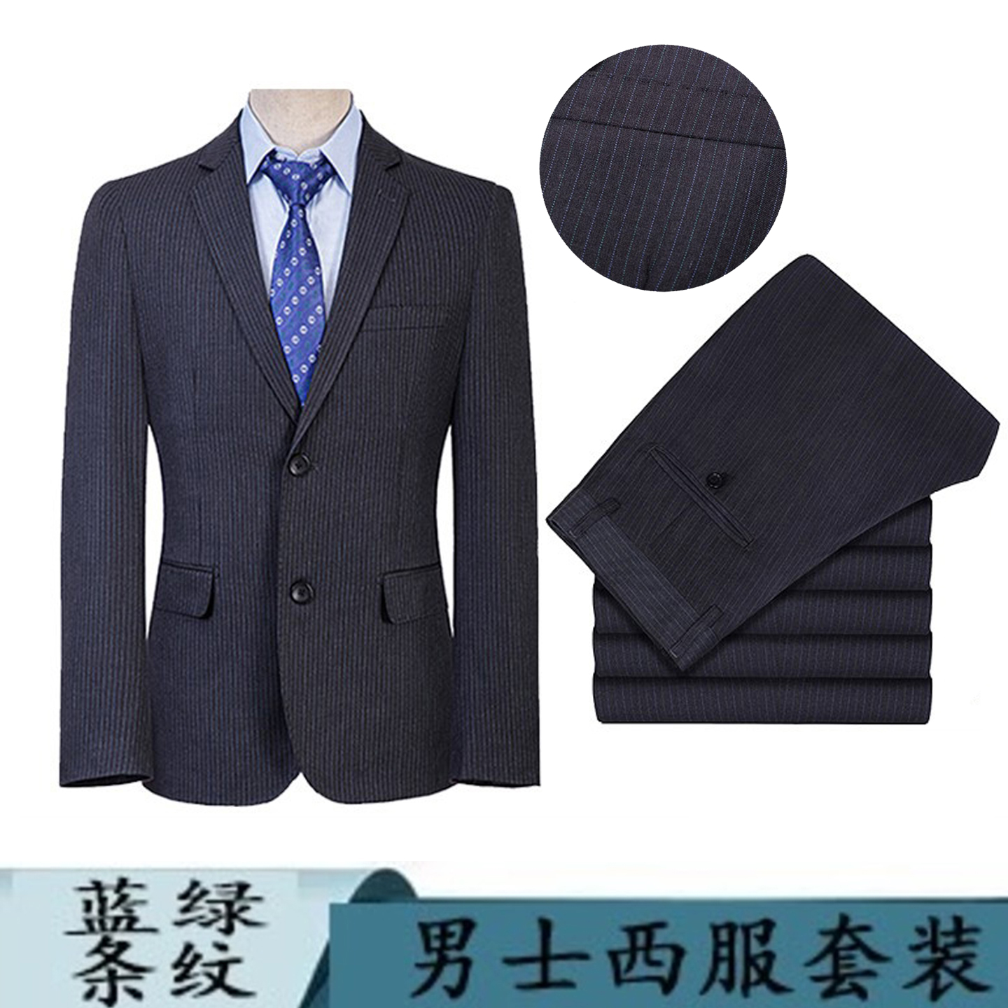 大码行农工作服男西装外套西裤套装业农银行行服蓝绿条纹西服衬衫
