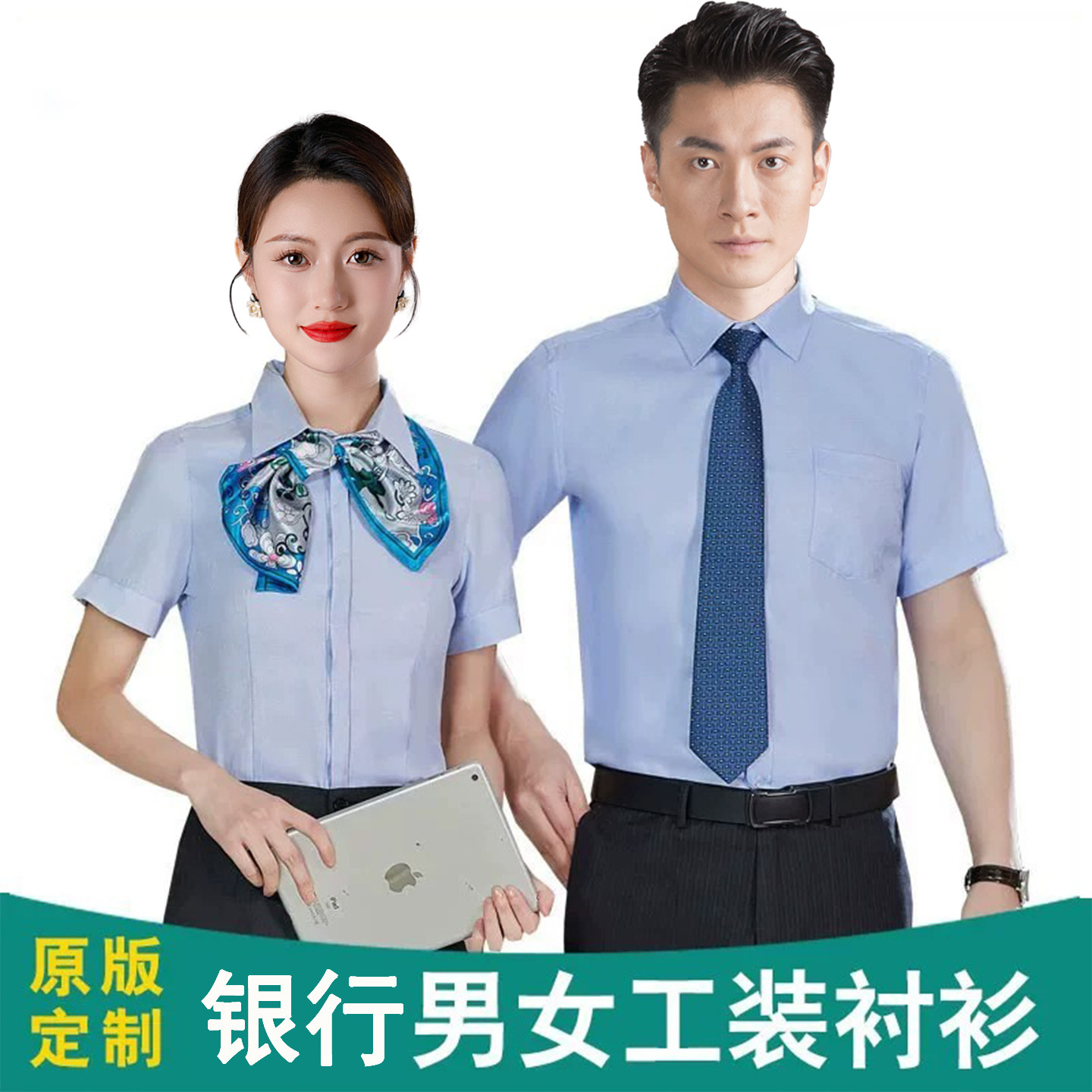 农业工装行服男女同款衬衣