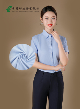 新款邮储银行工作服女春秋长短袖衬衣 邮政储蓄蓝色衬衫工装制服