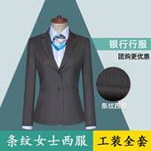 职业工装 大码 业农银行行服西装 套装 行农工作服女外套衬衫 西服西裤