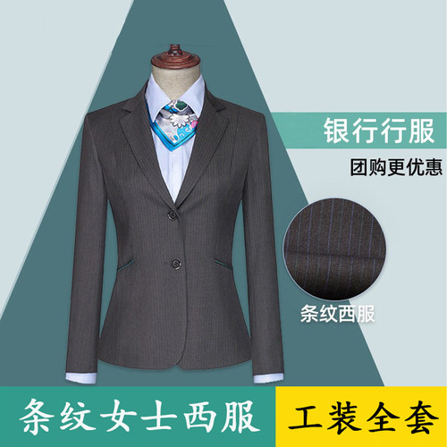 扬诚农业工作服西装套装女士衬衫