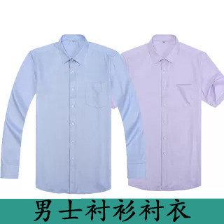 2024新款业农工作服男衬衫银行行服商务夏季短袖蓝色衬衣工装制服