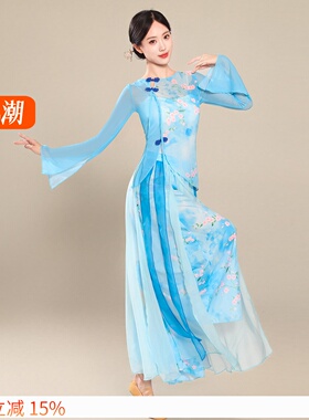 浅蓝色古典旗袍飘逸舞蹈服纱衣弹力练功服仙气中国舞民族舞演出服