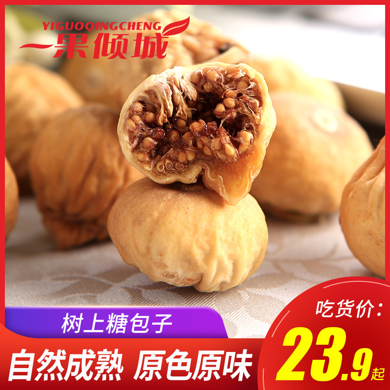 A fruit Allure Dried figs 500g Xinjiang specialty natural fresh Dried fruit pregnant woman Small snacksin the Snacks/Nuts/Specialty , Confection/Class dates/Plum/Dried fruit , Dried figs  category - from Buy2taobao.com to provide professional Taobao agent buy service
