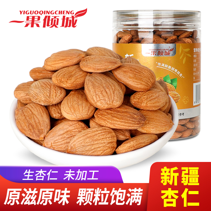 原味健康坚果孕妇零食大杏仁