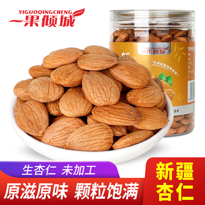 原味健康坚果孕妇零食大杏仁