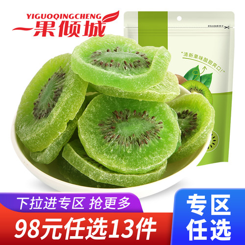 水果干零食猕猴桃干酸甜美味