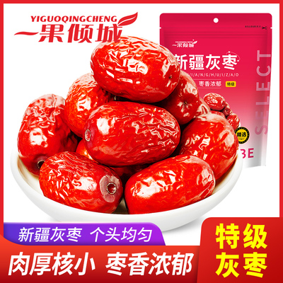 新疆正宗若羌特级精选灰枣