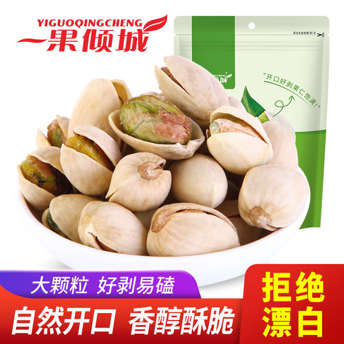 大颗粒开心果本色休闲食品
