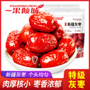 新疆阿克苏特级灰枣枣王 500g*2袋[u1f525]