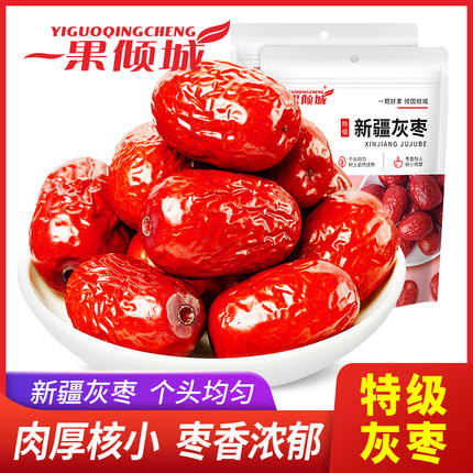 新疆红枣特级灰枣新货枣子阿克苏枣特产若羌无核红枣干货果干零食