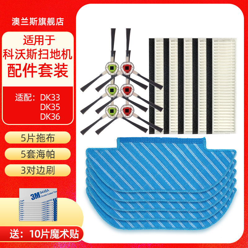 澳兰斯DK35/DK45/U3配件