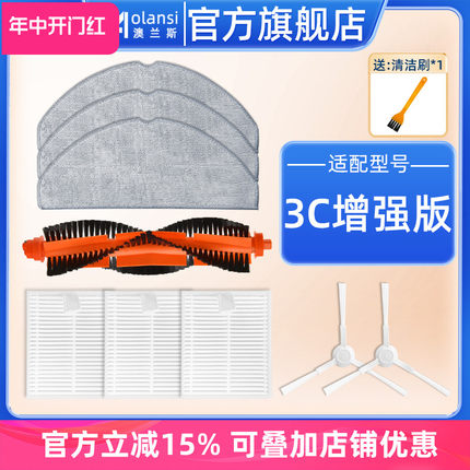 适配小米米家扫拖地机器人3C增强版配件E10/C103边刷滤网抹布滚刷