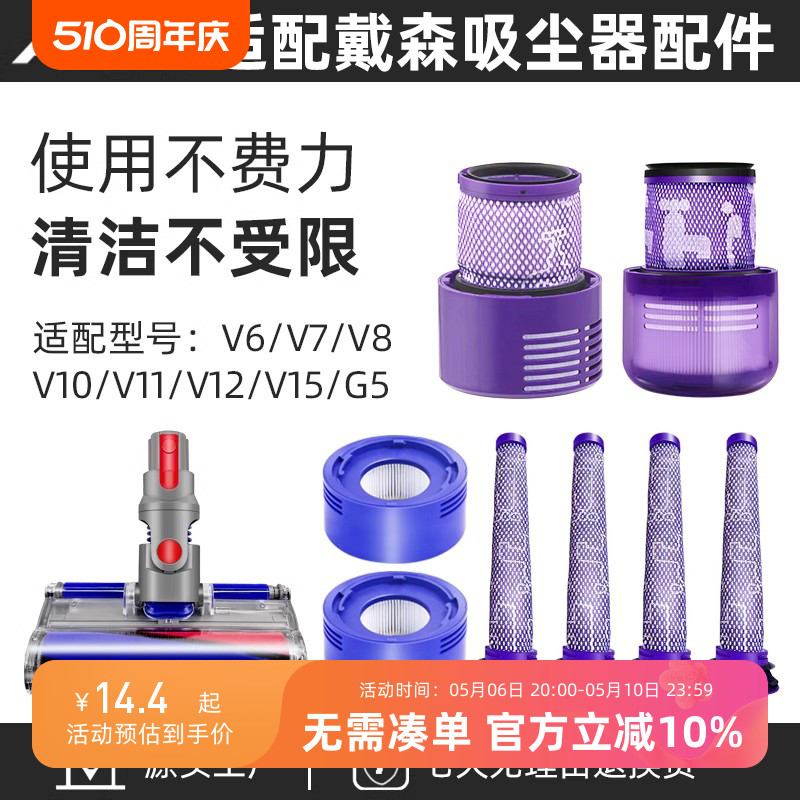 配Dyson戴森吸尘器配件V10/V6/V7/V8/V11/V12前后置过滤网芯吸头