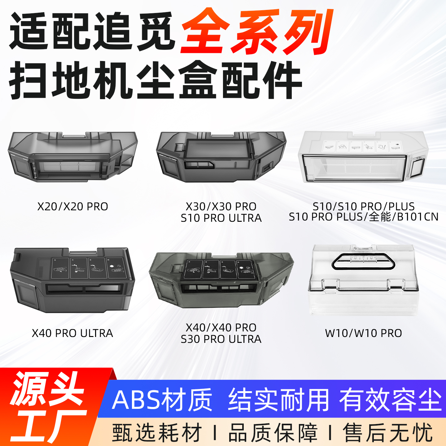 配追|觅扫地机尘盒配件