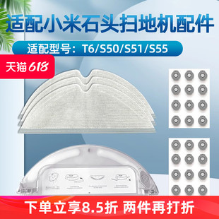 51全毛抹布水箱滤芯 适用于小米石头扫地机器人配件1代2代T6T7S50