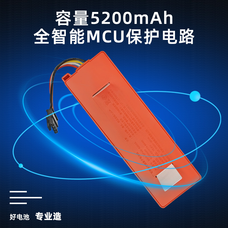 适用小米米家石头扫地机器人配件电池1S/1C/T7/S5/G10 S/S50耗材