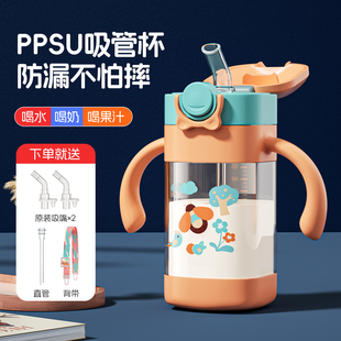 ppsu吸管杯奶瓶儿童喝奶耐摔防漏一岁以上2岁3岁大宝宝学饮喝水杯