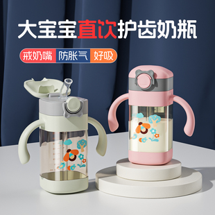 直饮奶瓶大宝宝一岁以上1-2-3-4岁儿童吸管学饮杯PPSU大容量喝奶