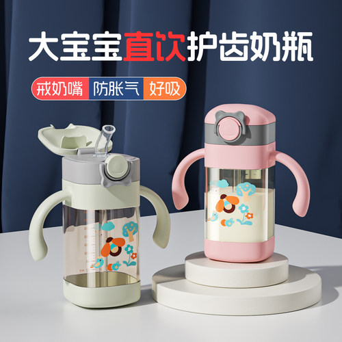 PPSU直饮奶瓶大宝宝一岁以上