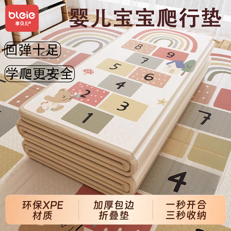 儿童加厚折叠拼接环保爬行垫