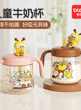 牛奶杯儿童3岁以上带刻度喝奶杯一岁宝宝奶瓶直饮杯2奶粉专用杯
