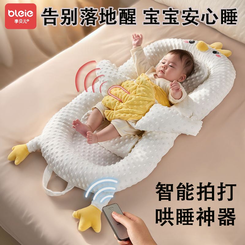 婴儿床新生防吐奶斜坡垫枕宝宝床中床躺喂奶哄睡神器防惊跳安抚枕