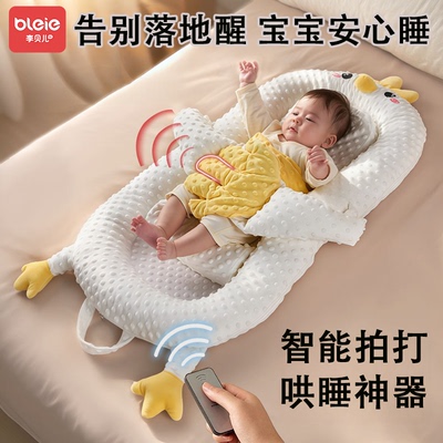 婴儿床中床斜坡防吐奶哄睡安抚