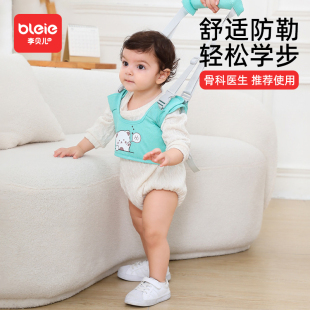 李贝儿宝宝学步带防摔婴幼儿走路神器小孩防勒护腰带婴儿牵引绳