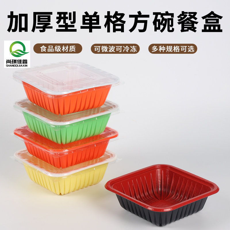 一次性餐盒外卖加厚盖浇饭塑料