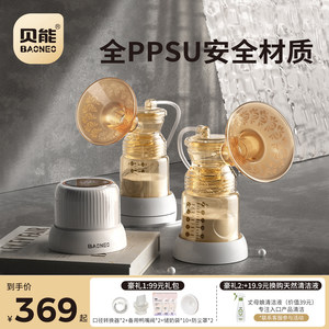 贝能双边吸奶器电动舒适按摩全自动母乳挤奶器三合一吸乳器静音