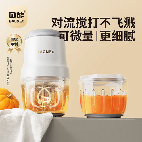 贝能专利莲花刀头细腻提升80%