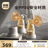 贝能双边吸奶器电动舒适按摩全自动母乳挤奶器三合一吸乳器静音