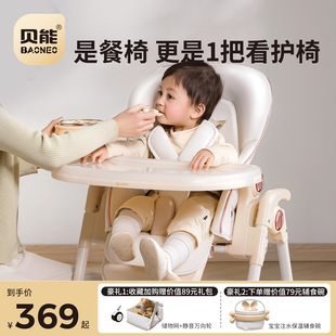 贝能儿童餐椅多功能宝宝座椅餐桌子家用饭桌可折叠婴儿吃饭学坐躺