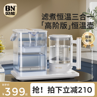 贝能过滤恒温烧水壶一体电热水壶家用宝宝调奶器大容量保温电水壶
