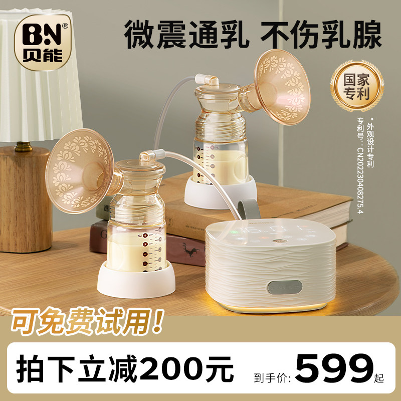 贝能双边吸奶器电动式舒适静音按摩全自动母乳吸力大二合一吸乳器
