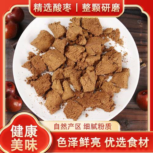 野生酸枣面3斤整颗含酸枣仁研磨助中老年泡水睡眠茶太行山干酸枣