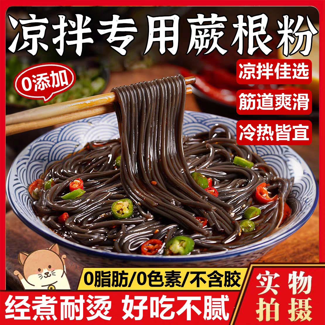 量大更优惠】蕨根粉批发方便速食酸辣粉粉丝凉拌干货减脂代餐主食