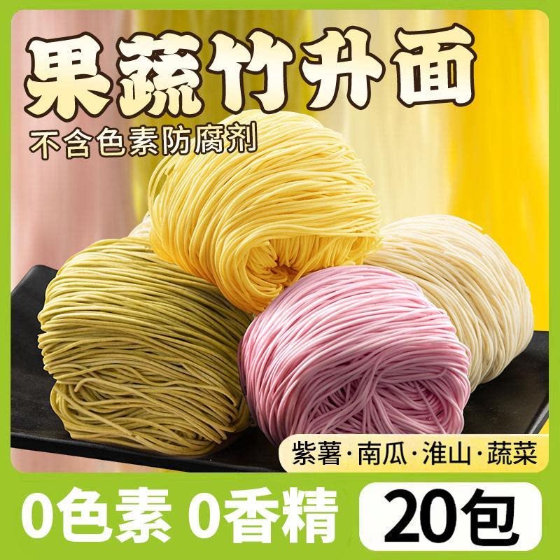 【整箱20包】广式非油炸果蔬竹升面方便速食面淮山面紫薯面独立装