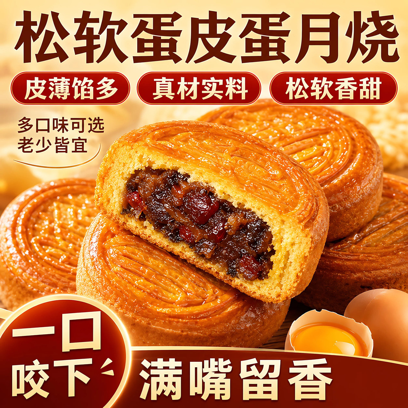 蛋月烧月饼混合口味散装整箱传统中秋月饼老人小孩零食早餐下午茶