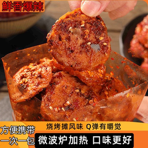 弯记弯麻辣面筋圈手工辣条儿时怀旧小吃烤面筋零食即食休闲食品