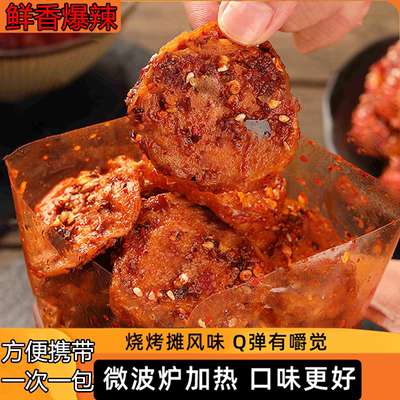弯记弯麻辣面筋圈手工辣条儿时怀旧小吃烤面筋零食即食休闲食品