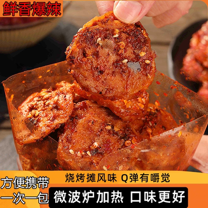弯记弯麻辣面筋圈手工辣条儿时怀旧小吃烤面筋零食即食休闲食品