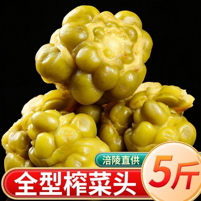 重庆涪陵榨菜头2.5kg全形榨菜鲜咸菜香辣圆形整箱批发青菜头腌菜图片