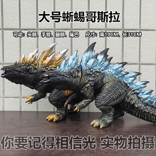 新款怪兽之王蜥蜴哥斯拉核爆惑星哥斯手办拉模型对战金刚儿童玩具